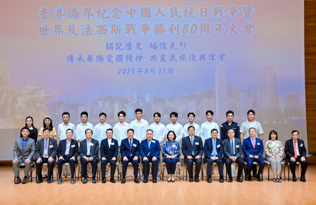 中國僑聯與香港僑界社團聯會共同主辦香港僑界紀念中國人民抗日...